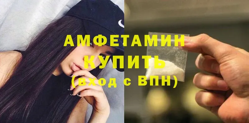 Amphetamine 97%  Павлово 