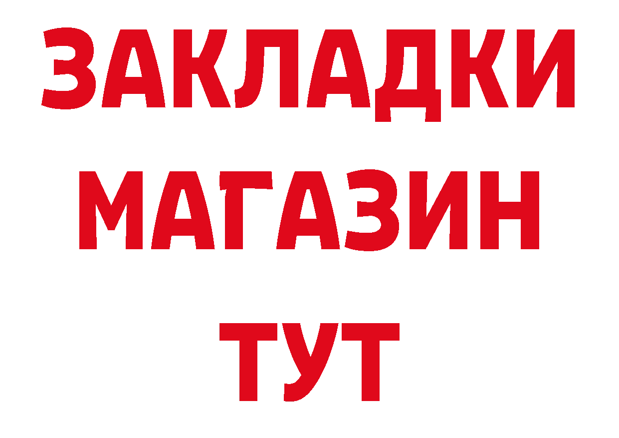 Бутират жидкий экстази вход сайты даркнета hydra Павлово